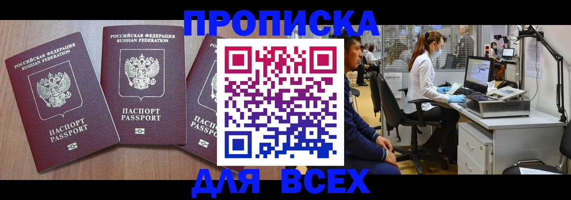 временная регистрация гарантия в Бутурлиновке