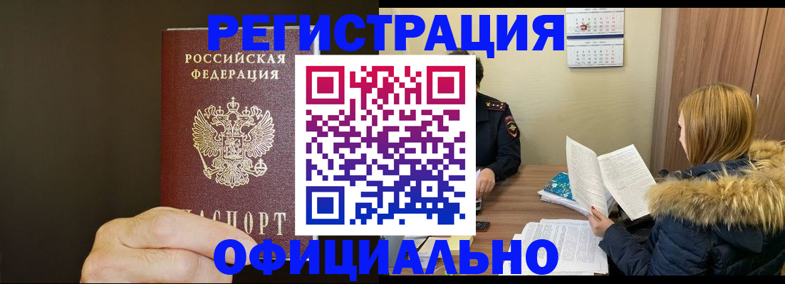 миграционный учет в Бутурлиновке