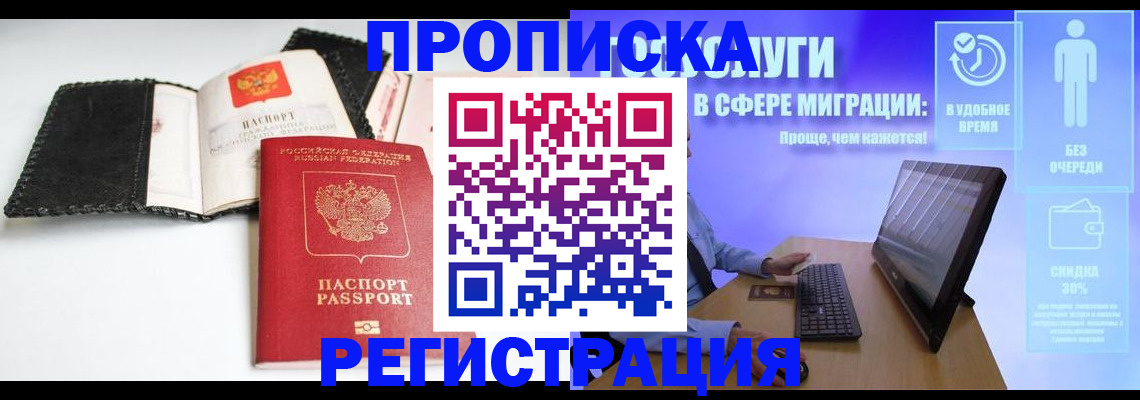 временная регистрация для всех в Бутурлиновке